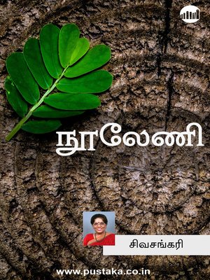cover image of Nooleni